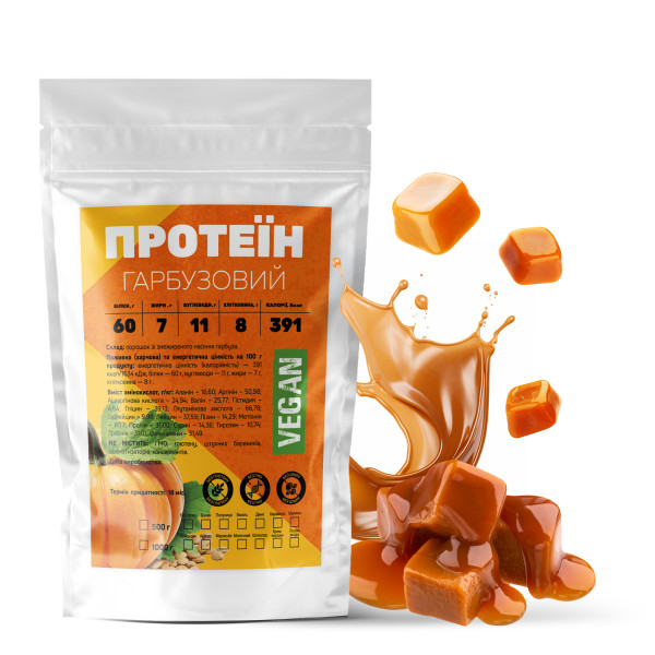 Гарбузовий протеїн (карамель) 500 гр