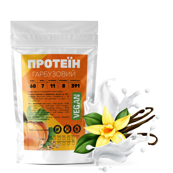 Тыквенный протеин (ваниль) 500 гр