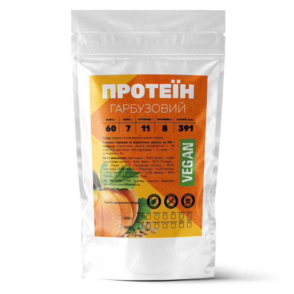 Тыквенный протеин (без вкуса) 1 кг