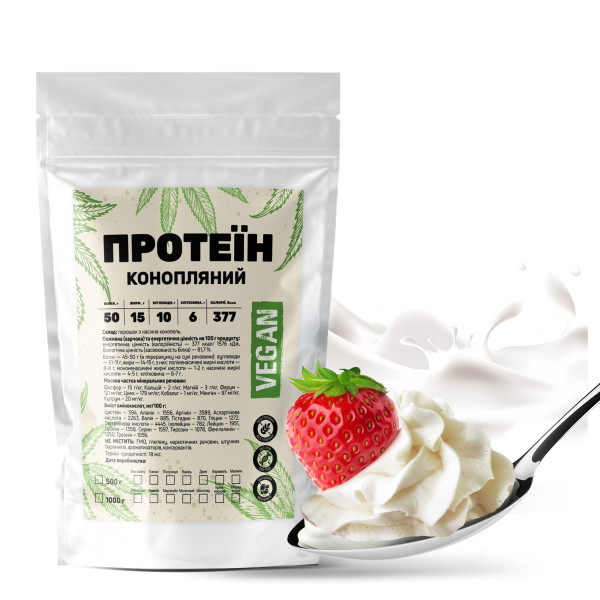 Конопляний протеїн (крем-вершки) 500 гр