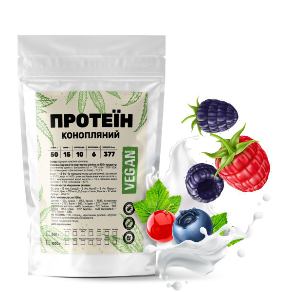 Конопляний протеїн (лісова ягода) 500 гр