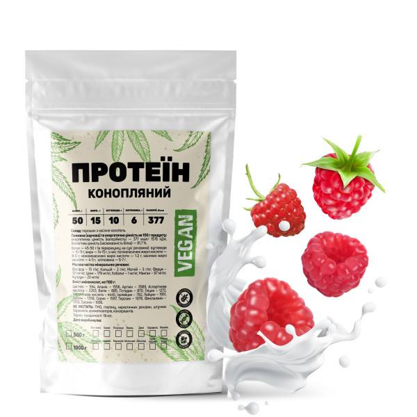 Конопляний протеїн (малина) 500 гр