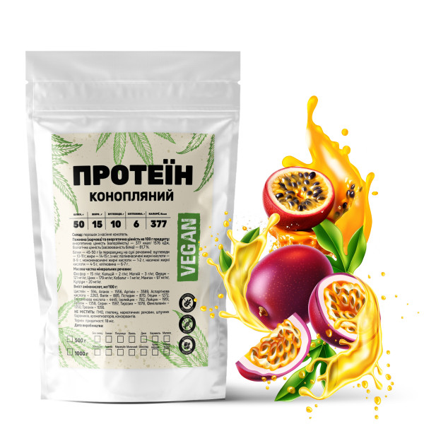 Конопляный протеин (маракуйя) 500 гр Конопляный протеин (маракуйя) 500 гр