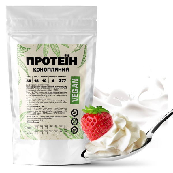Конопляний протеїн (крем-вершки) 1 кг