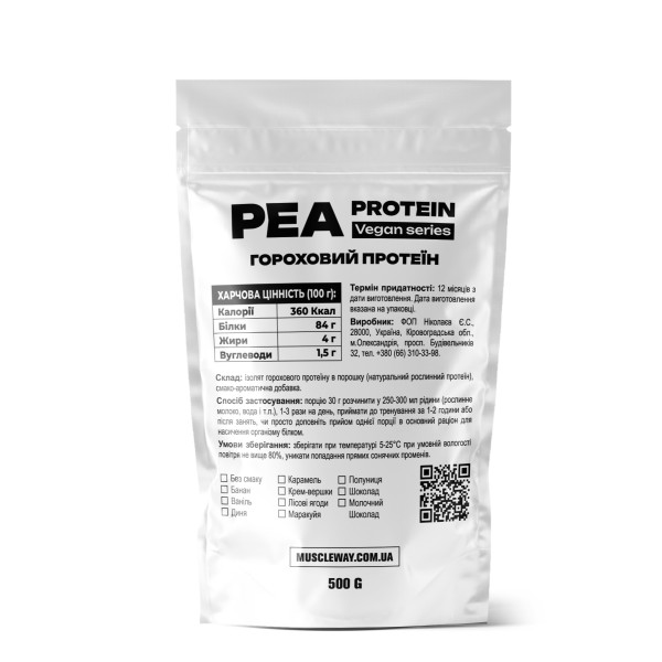 Гороховый протеин MuscleWay 500 гр (разные вкусы) Гороховый протеин MuscleWay 500 гр (разные вкусы)