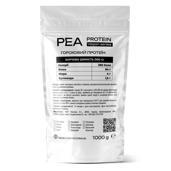 Гороховый протеин MuscleWay 1кг (разные вкусы) Гороховый протеин MuscleWay 1кг (разные вкусы)